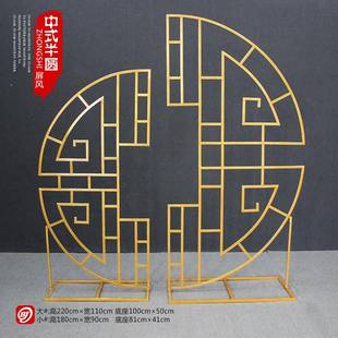 半婚圆屏风婚庆舞道具礼界台背景红色JGD装 百铁艺中式 饰摆件拱门