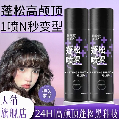 蓬松一整天！风吹不乱强悍定型