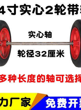 3.00-8橡胶实心轮14寸免充气轮胎胎两轮连轴老虎车小吃车万向轮子