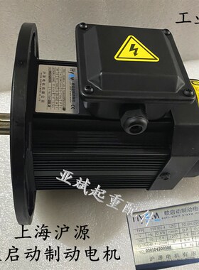 HYEM黑色沪源软启动电机YSE802-4 LZG0.8KW端梁运行YSE90L-41.5KW