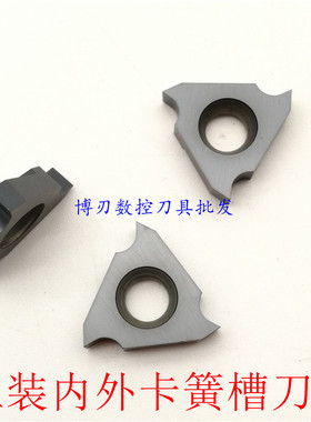 立装内外卡簧槽刀片浅切刀头TGF TGR32 TGL GBR2.1-3.0三角形割刀