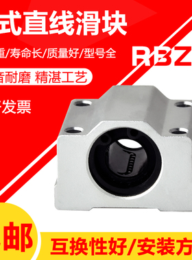 箱式直线铝滑块轴承座光轴SCS6 8 10 12 16 20 25 30 35 40 50 UU
