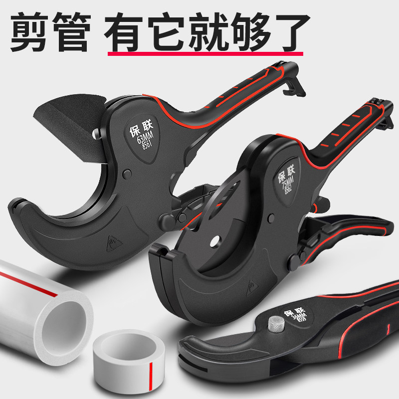 ppr管剪刀水管专业管刀pvc管子割刀线管割管水管剪管钳快剪神器切,电子元器件市场,按钮,淘宝优惠券,粉丝福利购,淘宝优惠卷