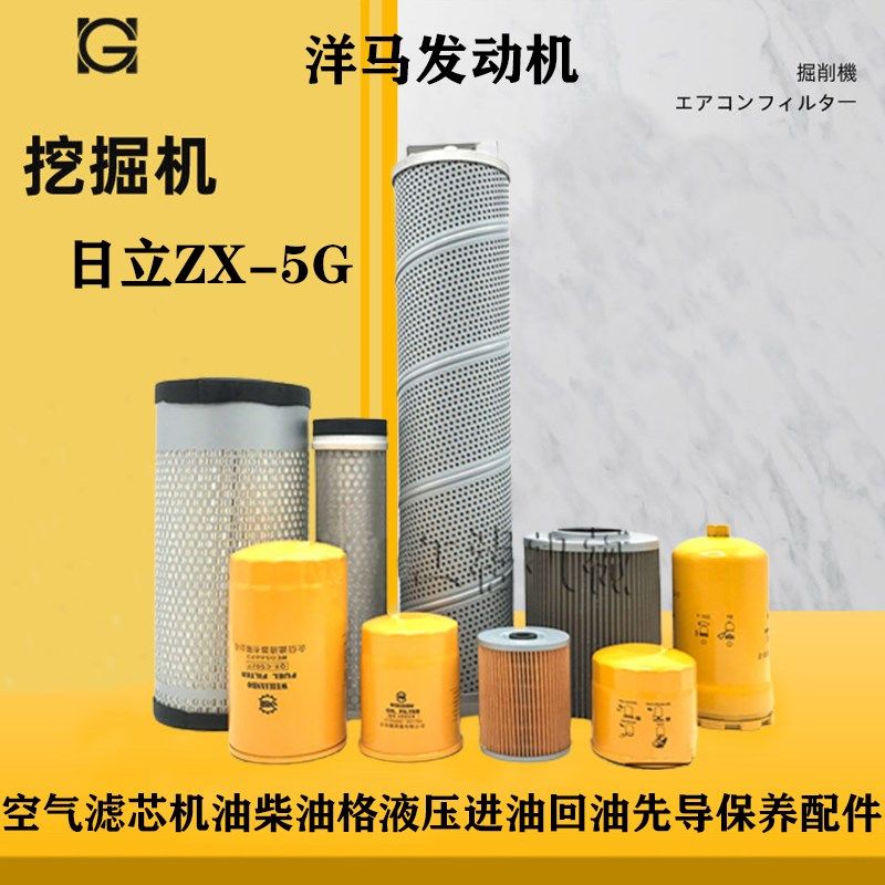 日立挖掘机ZAX120-6机油滤芯 柴油滤芯 空气滤清器液压回油格,鲜花速递/花卉仿真/绿植园艺,水枪,淘宝优惠券,粉丝福利购,淘宝优惠卷