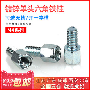 单头铁隔离柱镀锌单头六角铁柱单通六角柱支撑间隔柱阴阳柱M4