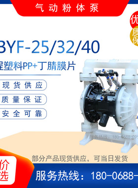 QBYF-25/32/40S工程塑料PP 自吸粉体泵 氟塑料PVDF气动粉末输送泵