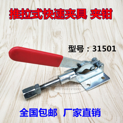 推拉式快速夹具GH CH SD MP GTY-31501/工装夹钳/木工肘夹夹紧器