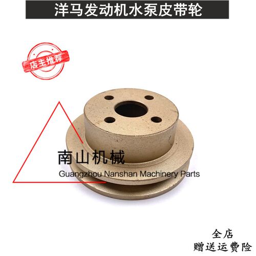 洋马4TNV94/4TNV98发动机水泵皮带轮改小风扇皮带轮A槽B槽挖掘机