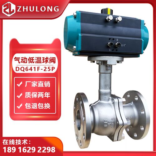 DQ641F气动低温切断阀DN100法兰液氮液氧液氢-196度紧急开关球阀