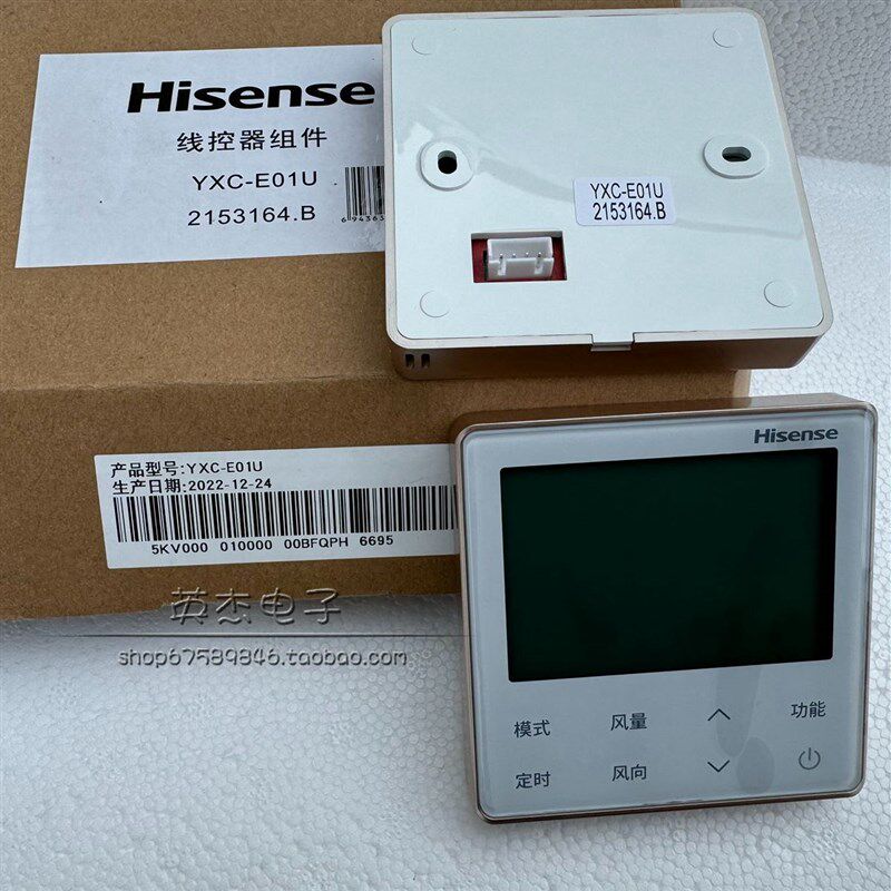 正品海信中央空调线控器YXC-E01U风管机手操器2153164.B控制面板