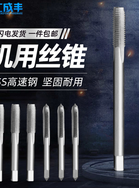 丝锥机用攻丝钻头加长攻牙攻螺纹工具M2M2.5M3M4M5M6M8M10M12M27