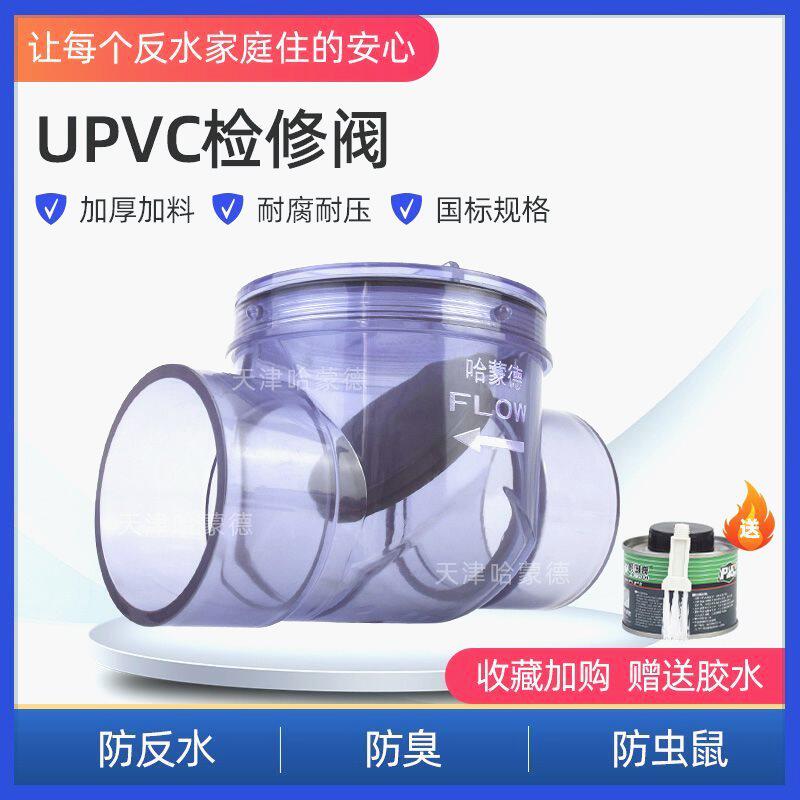110哈蒙德止回阀厨房下水道防返水pvc卫生间排水管单向阀反水倒流图片