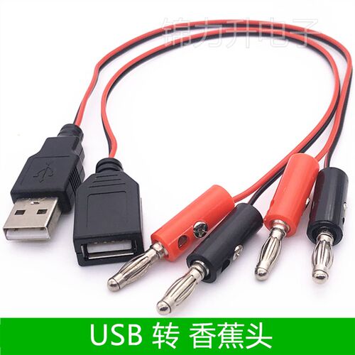 USB母头公头转4MM香蕉插头测试线A母充电线USB插座转香蕉头连接线