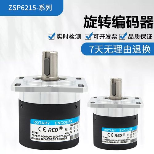 全新瑞普型ZSP6215-007CW-2000BZ3-5324C旋转光电编码器 质保1年