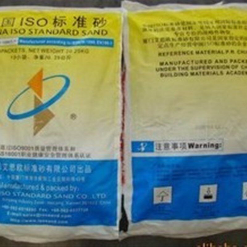 特价新标准(ISO)水泥试验用标准砂 粉煤灰中级砂 正品