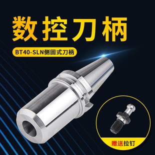 25侧固式 U钻刀柄BT40 刀柄快速钻专用 BT50 SLN32