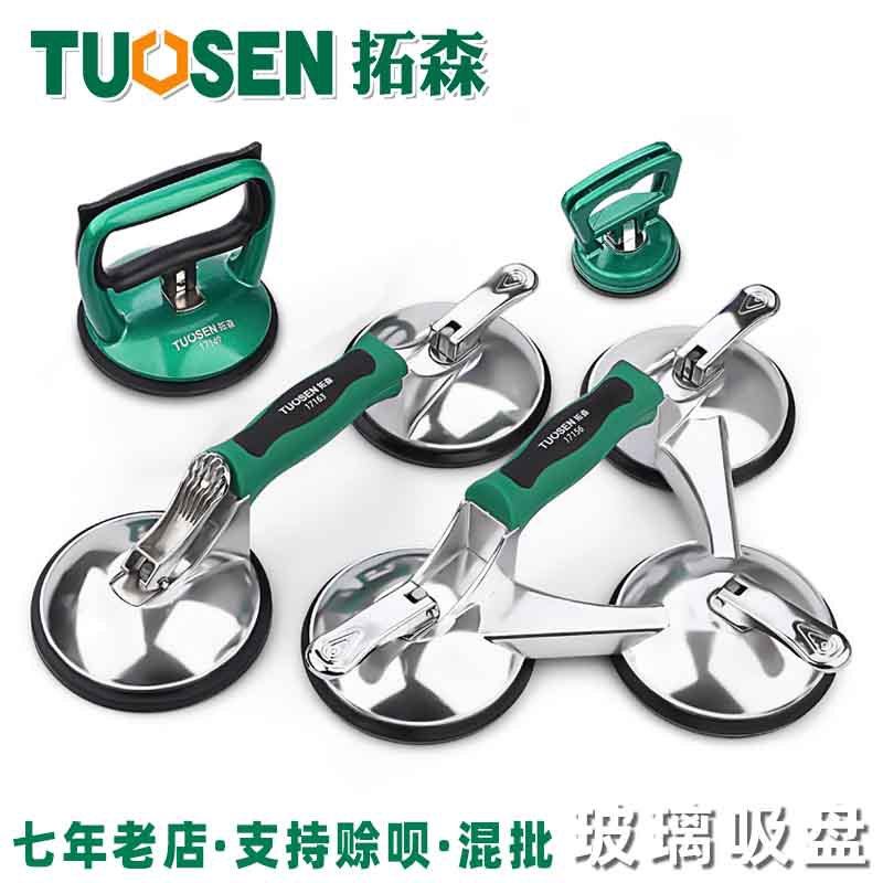 铝合金强力玻璃吸盘单爪 二两爪 三爪重型 瓷砖大理石吸提器,鲜花速递/花卉仿真/绿植园艺,水枪,淘宝优惠券,粉丝福利购,淘宝优惠卷