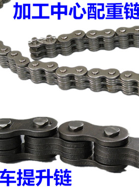 加工中心配重链条LH1034板式提升链LH1044LH1234叉车提升链LH1623