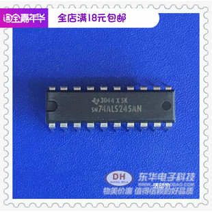 SN74ALS245AN DIP20原装现货八路总线收发器与3态输出 质优价廉