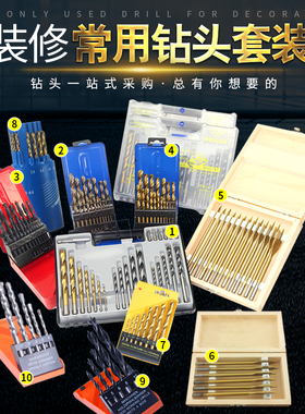 包邮麻花钻头木工三尖钻头冲击钻头套装 多功能家用电钻钻头套装
