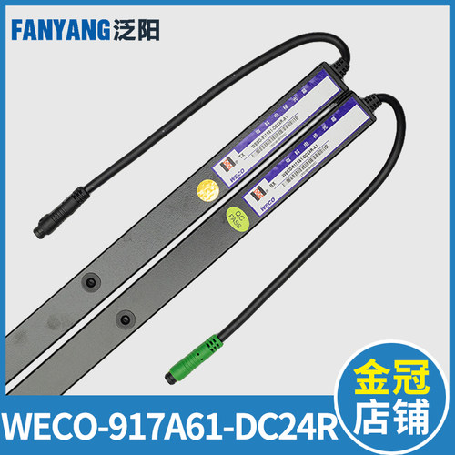 微科光幕WECO-917A61-DC24R-S2-AB作业917MA61-DC24R广日电梯配件