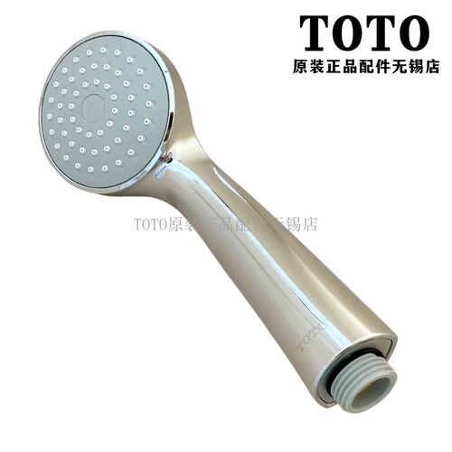 原装正品 TOTO 淋浴龙头 花洒手持 DM707 345 346 319 莲蓬头