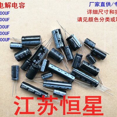电解电容16V 25V  35V  50V  1000UF  1000uf 主板和电源板用电容