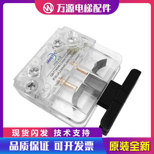 蒂森电梯K400触点JY05-A1Z副门锁蒂森门锁触点 轿门锁触点开关