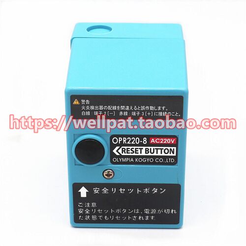 Olympia奥林佩亚OM1N 2N 3N柴油燃烧机器程控器OPR220-8 OPR220-1