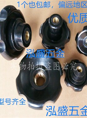 波纹把手胶木穿孔波纹手轮手柄 手拧 M8 M10 M12 M16 M20通孔圆轮