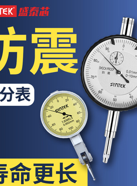 杠杆百分表千分表高精防震磁力表座一套校表测头0-10mm精度0.001