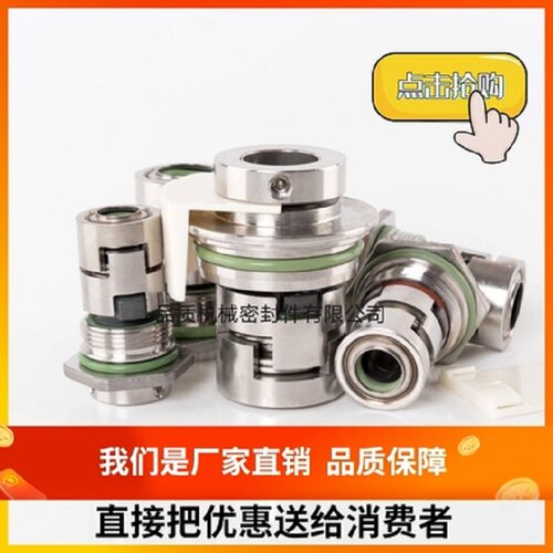 机械密封格兰富CR/CDL/JMK/GLF-12/16/22凯泉南方泵立式多级泵