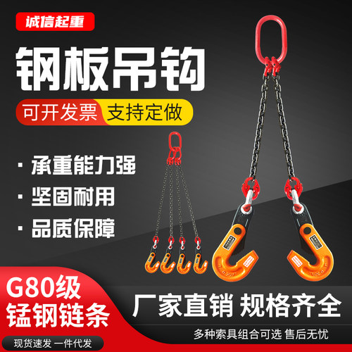 钢板吊钳起重吊装链条吊索具水平模锻L型吊钩铁板钩钢板夹钳夹子
