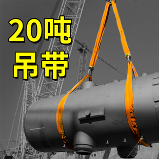 20吨吊带10t15吨8米6m圆形双扣软大吨位吊装 带50吨6米2工业用吊绳