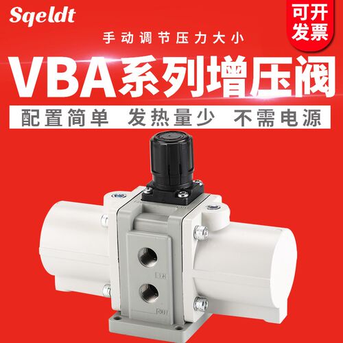气动增压阀4VA10A-02气体加压泵VBA20A-03储气罐加压VBA40A-04