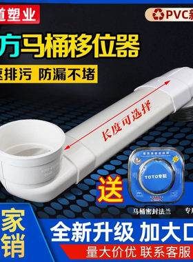 抽水马桶移位器扁方管加长可调座厕坐便器下水管位移马桶排污配件