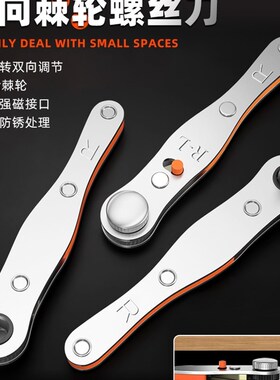 正反转棘轮螺丝刀弯头扳手90度直角拐弯拐角十字一字迷你小型超短