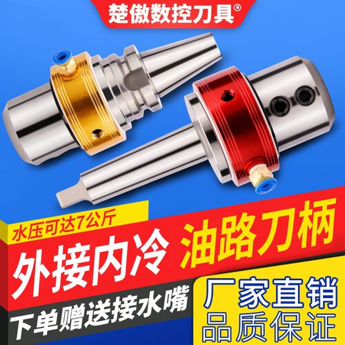 ER侧固式U钻快速暴力钻外转内冷可换刀油路刀柄OSL OSM40 32 2520