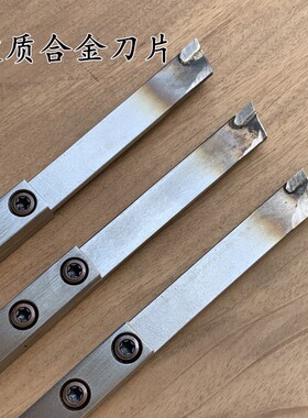 木工车床切断刀手持式木旋车刀舍弃式硬质合金刀片截断刀可换刀头