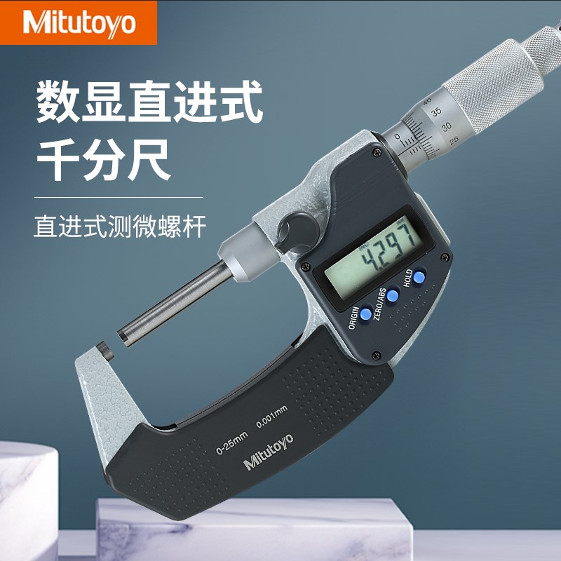 日本三丰数显千分尺0-25mm精度0.001mm406-250-30 251 252 253