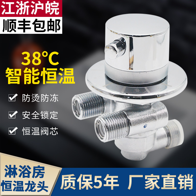 开关全铜暗装恒温阀旋转控制花洒龙头浴缸淋浴房太阳能专用混水阀