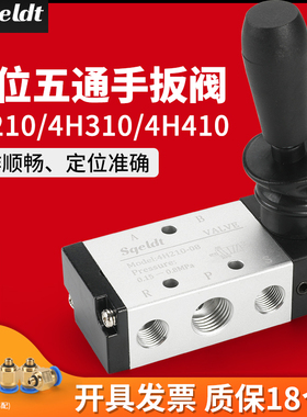 气动手扳阀4H210-08气阀手动控制气缸换向阀门开关手控手转机械阀