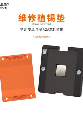 阿毛易修PD-C维修垫手机CPU芯片IC钢网植锡耐高温隔热硅胶台垫