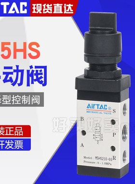 Airtac亚德客机械阀M5HS110/210-08/06选择型控制阀手动阀气动阀