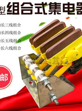 M型排式集电器 行车滑线集电器 组合式集电器 三极滑触线受电器