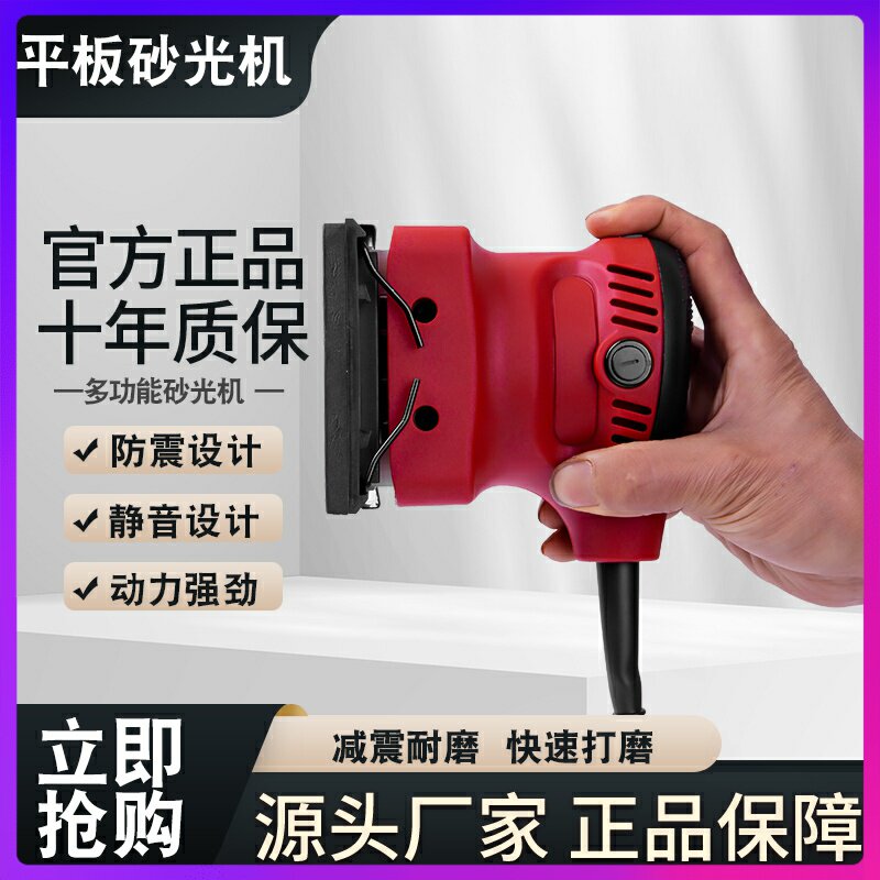 砂光机电动小型平板墙面打磨砂纸腻子墙面抛光多功能家具木工工具,鲜花速递/花卉仿真/绿植园艺,水枪,淘宝优惠券,粉丝福利购,淘宝优惠卷