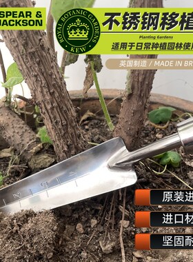 SPEAR & JACKSON园艺工具小铲子不锈钢家用盆栽带刻度花园松土种