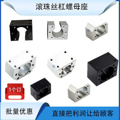 滚珠丝杆螺母座LFF01 02 06 11 12 16-0802 1002 1004 1204 1210