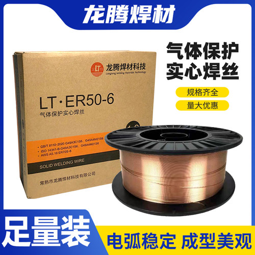 常熟龙腾气体保护焊丝药芯实心二保焊丝ER50-6碳钢0.8 1.0 1.2