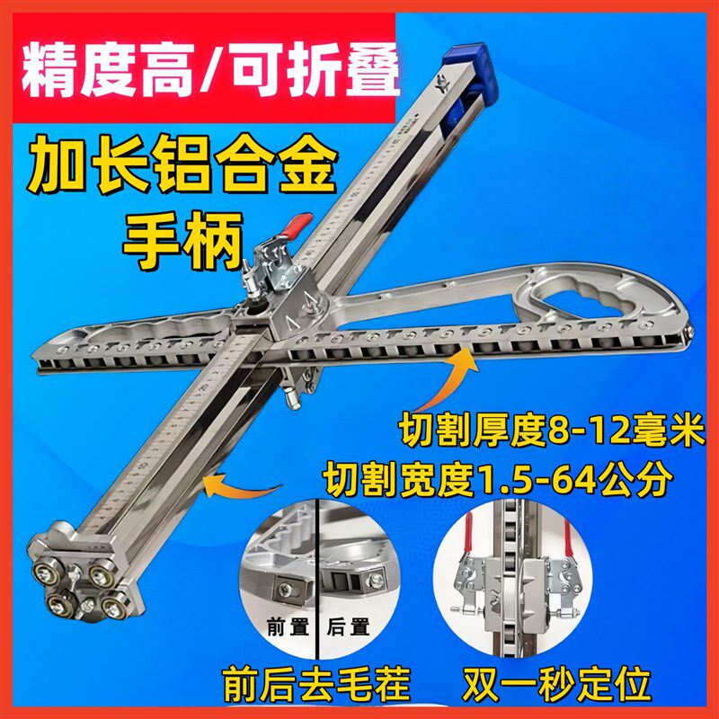 石膏板切割神器木工工具不锈钢墙板裁板神器折叠刮毛边铝合金手柄